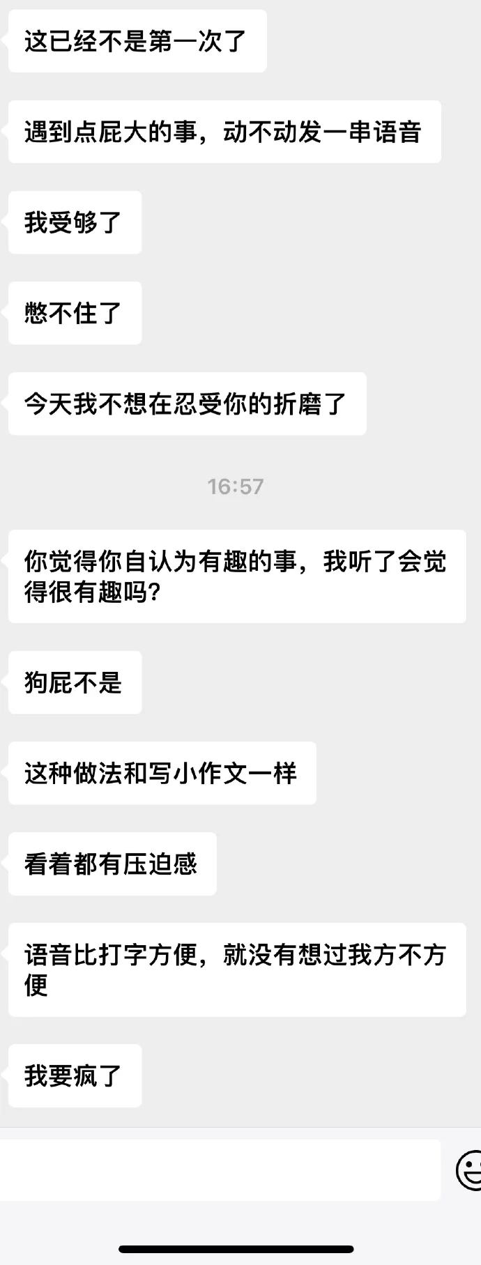 发语音给男朋友他破防了，是我太自私了吗？