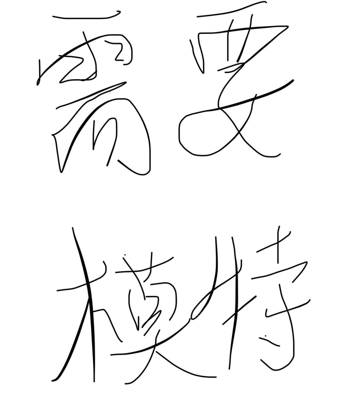 江苏模特300一天 🉑报销路费