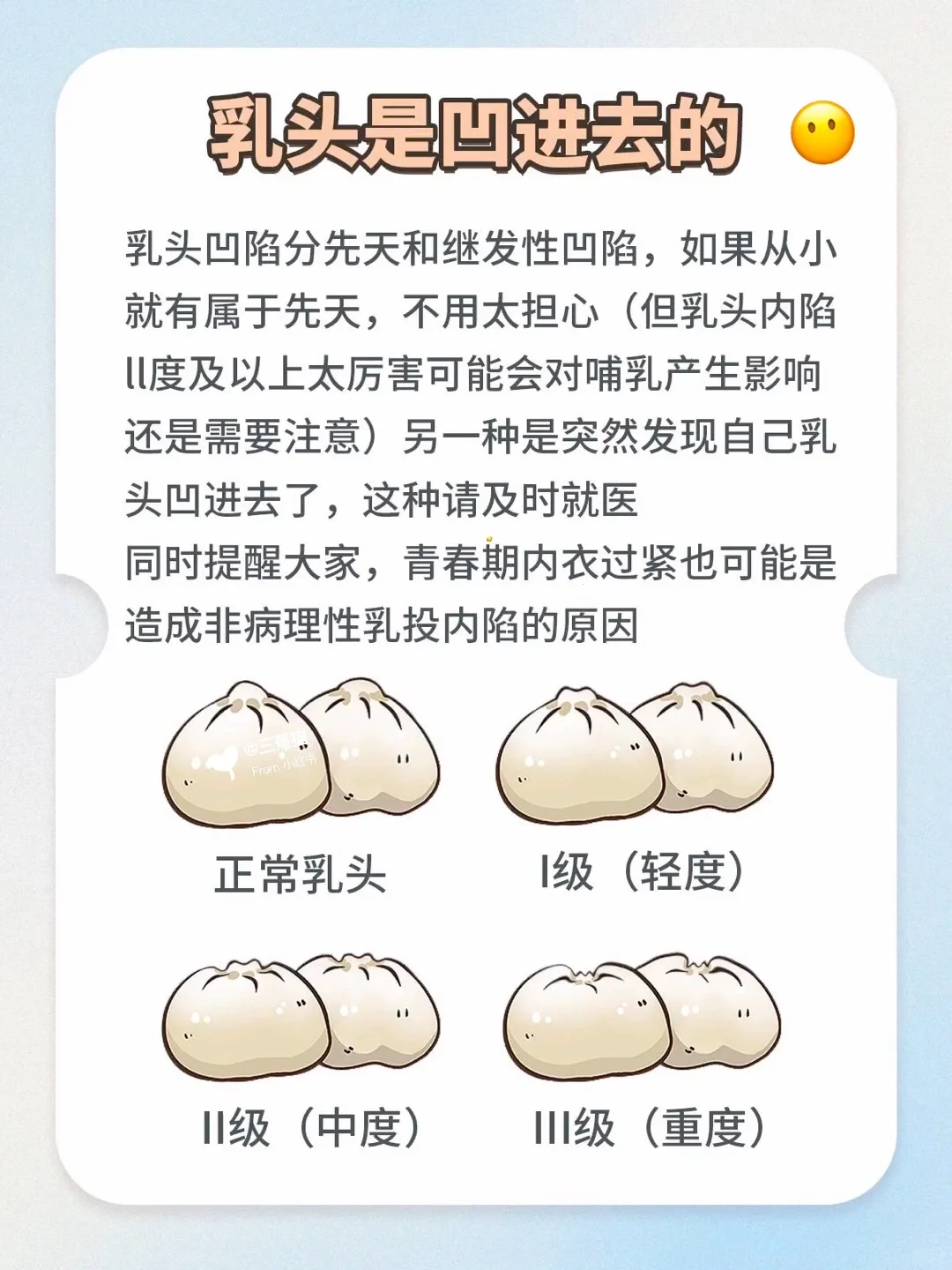 胸部冷知识，你知道几个？！！
