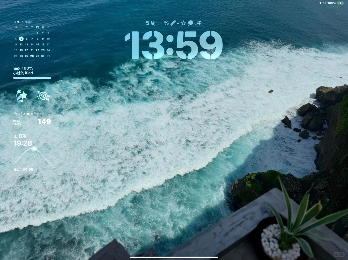 日清透壁纸⋰𓇼⋆⸝·⸝⋆꙳🫧
