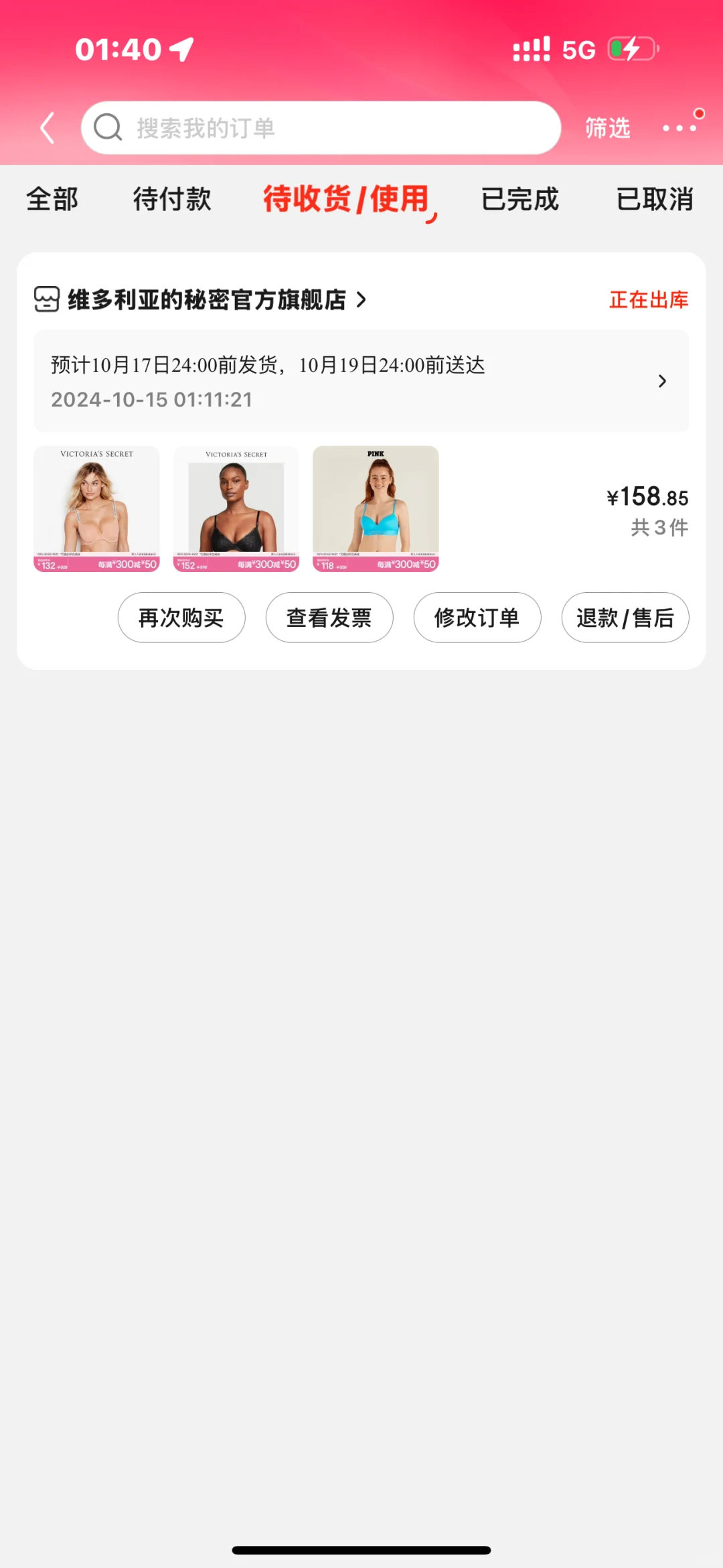 维密的双十一已经开始了