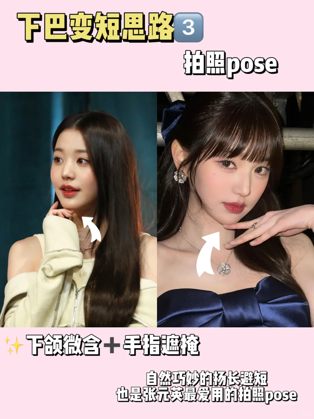 张元英的封神，是从摆脱了姐姐同款开始的？
