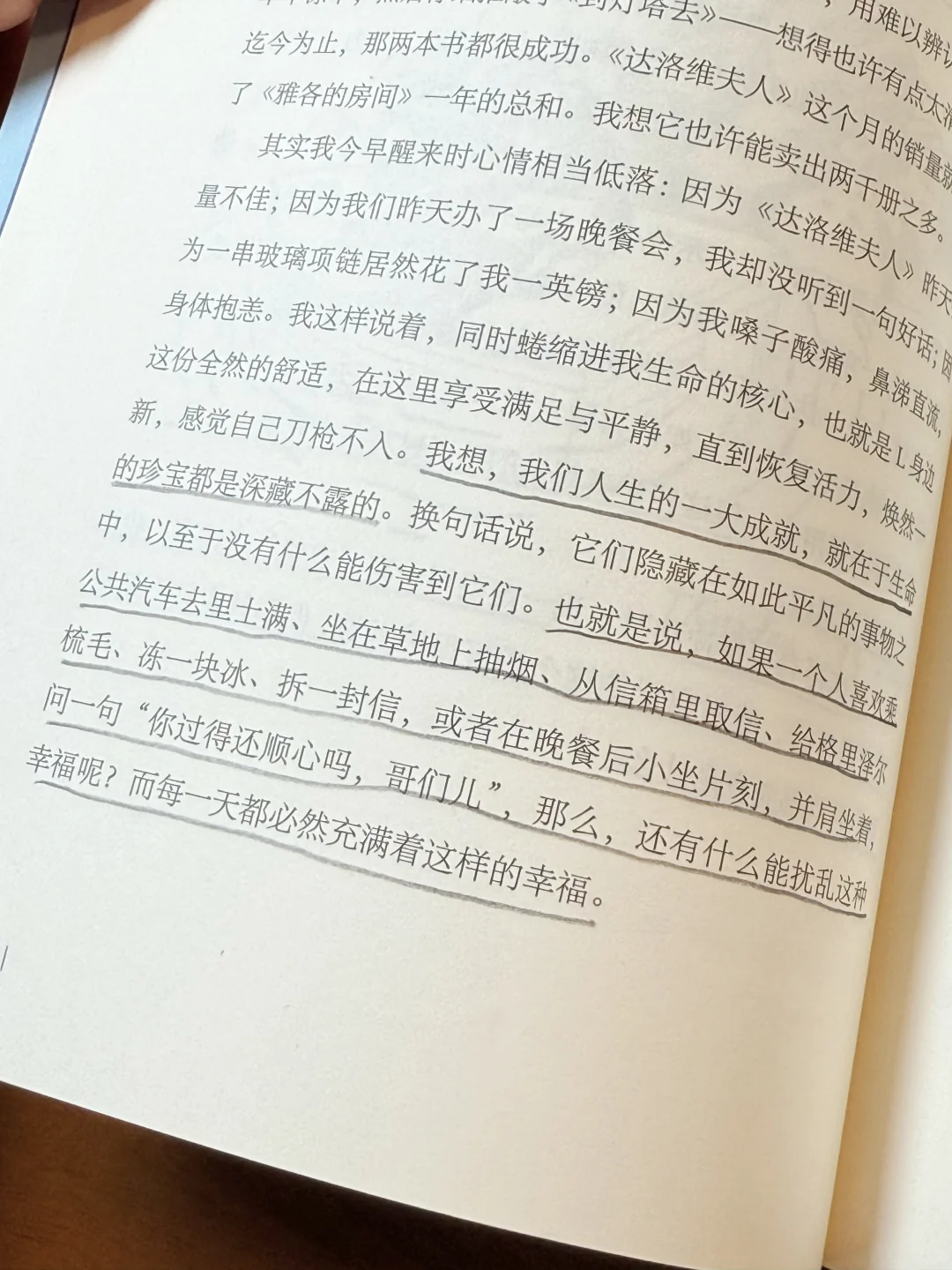 我把思想给了这本书