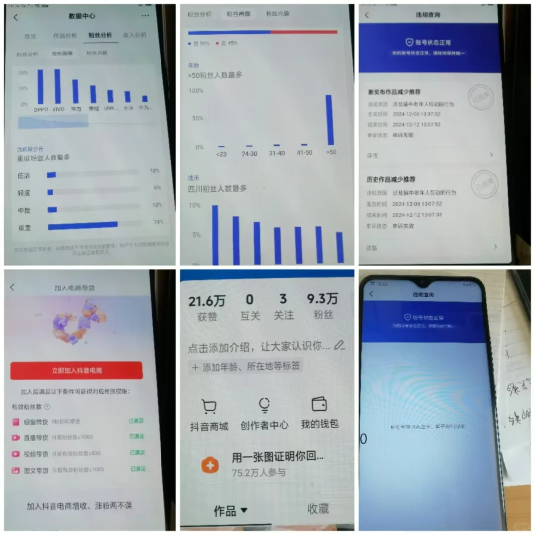 这样的抖音号值多少！？