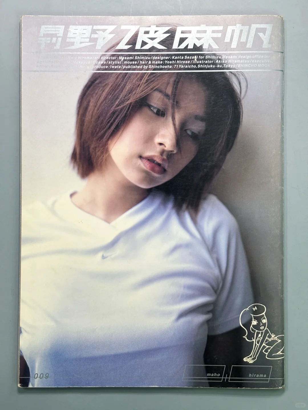 月刊 野波麻帆