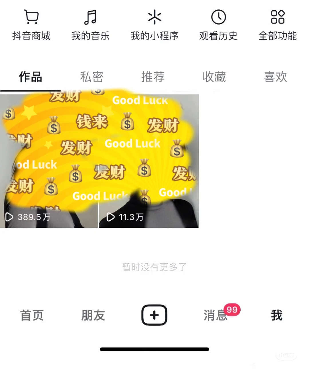 ai比正常美女好起号多了…