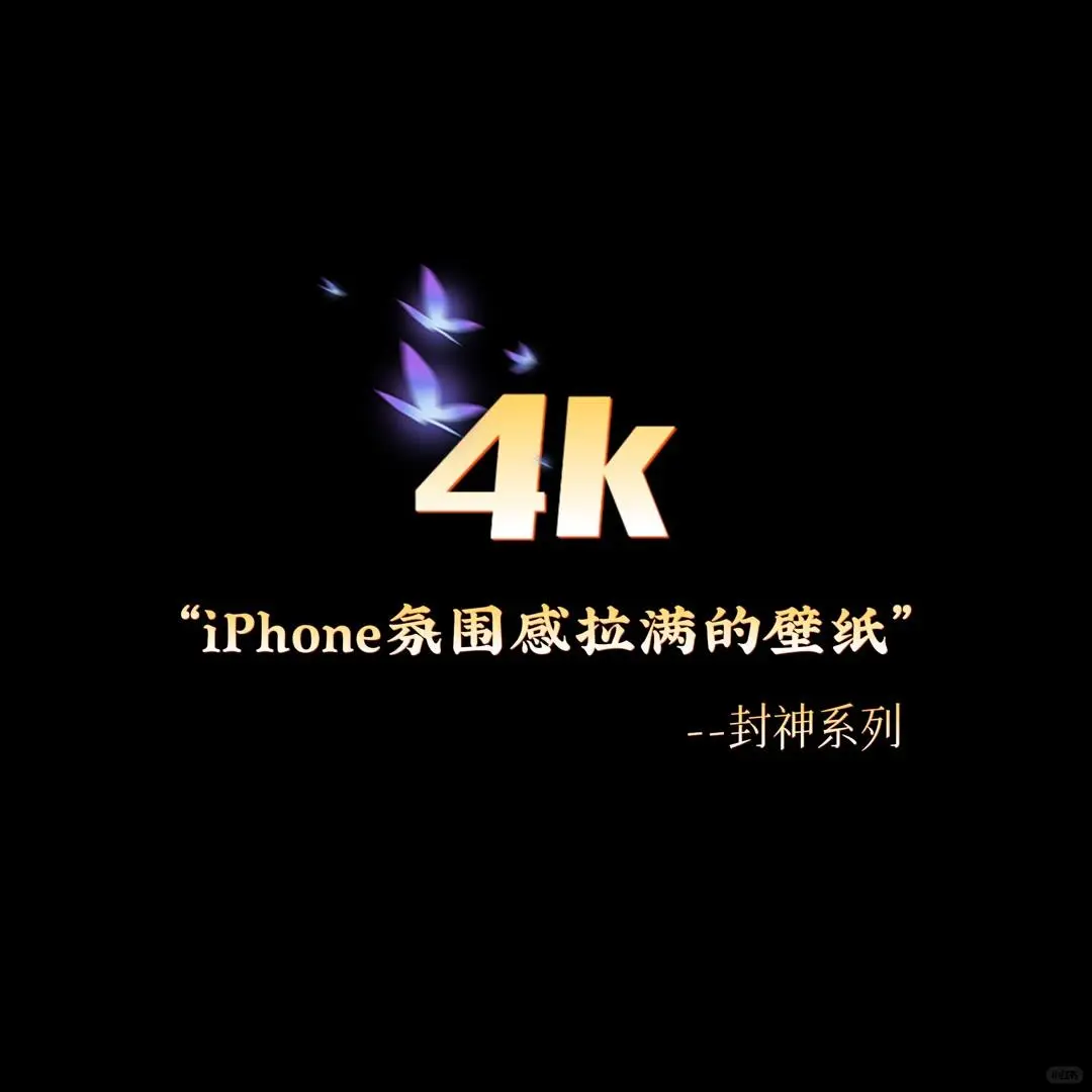 壁纸该换了！！！