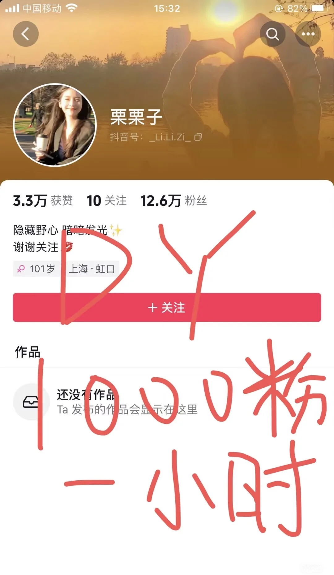 两张📈200有笑，真香！