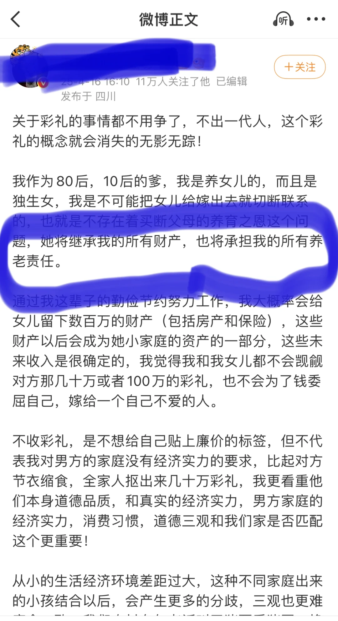为之一振，不寒而栗。