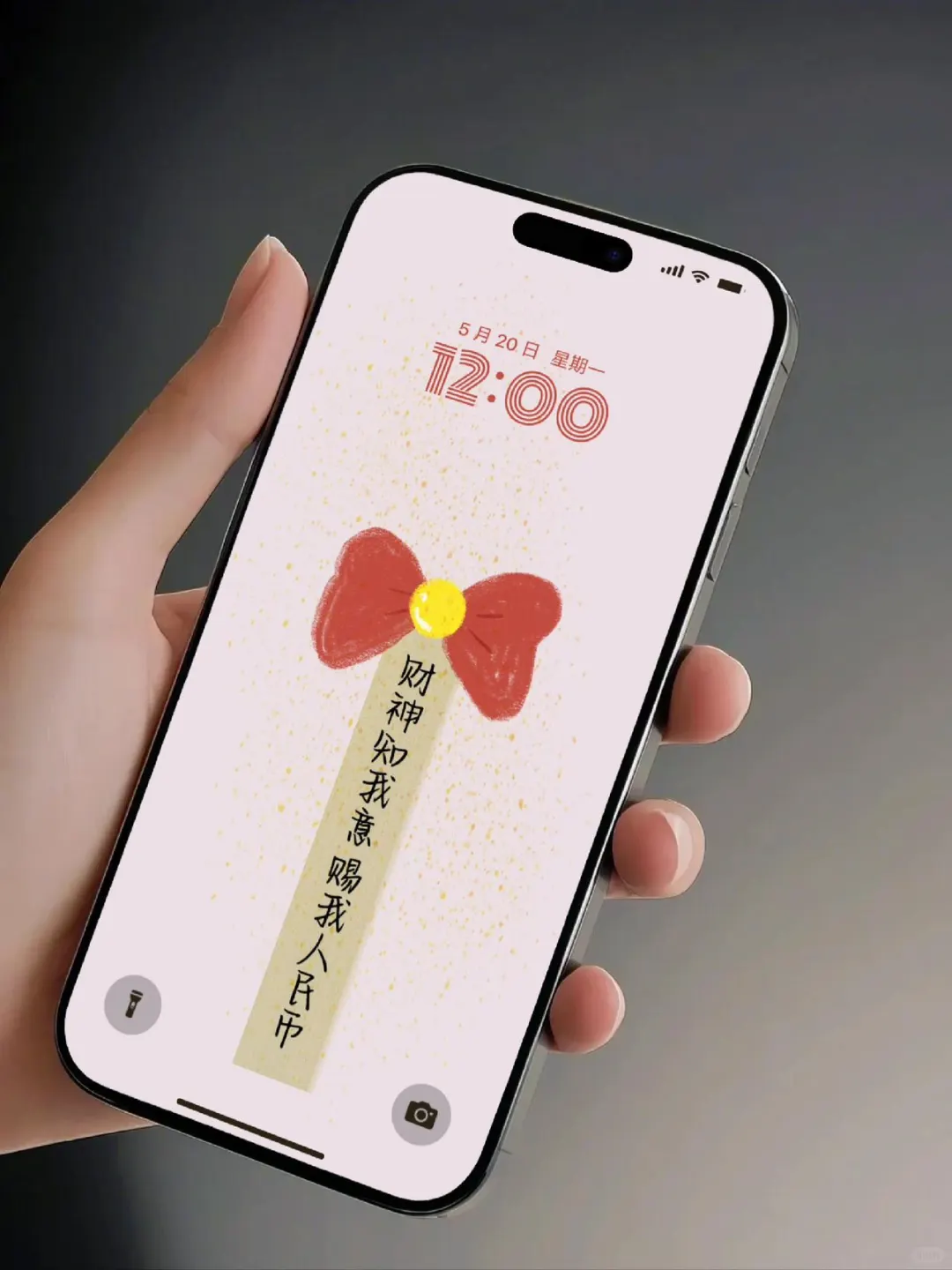 发财暴富手机壁纸