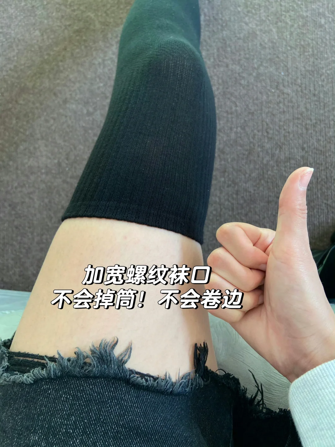 绝对领域肉肉腿女孩必备小腿袜&过膝袜‼️