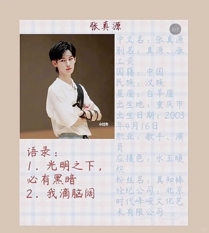 TNT的铁粉快来