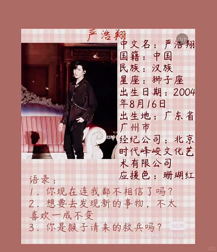 TNT的铁粉快来
