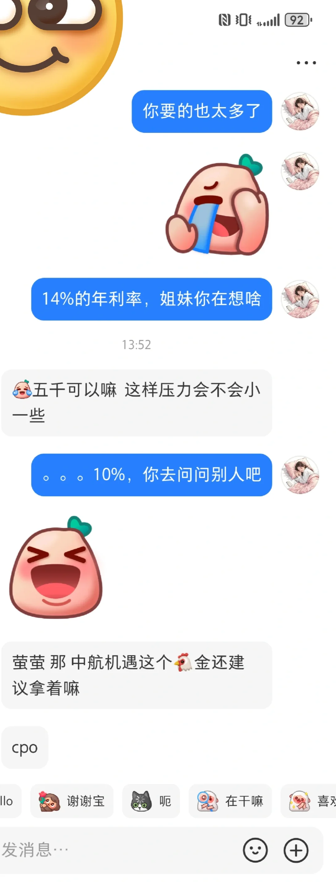 我很无助，要不抢银行吧