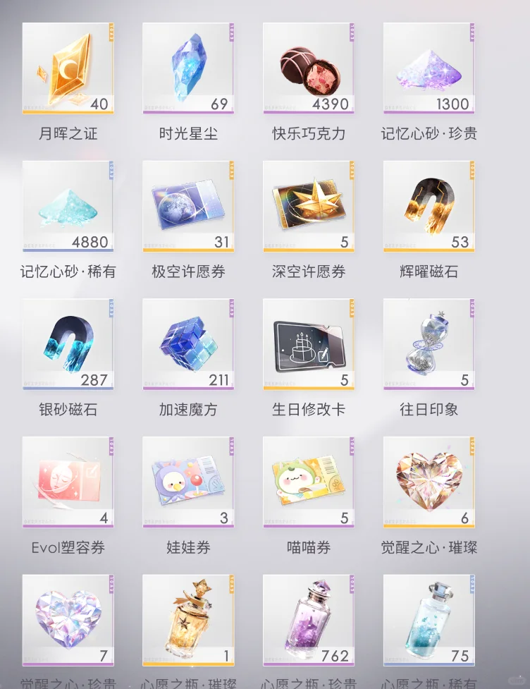 【已出纪念】沈星回伪全图鉴大情