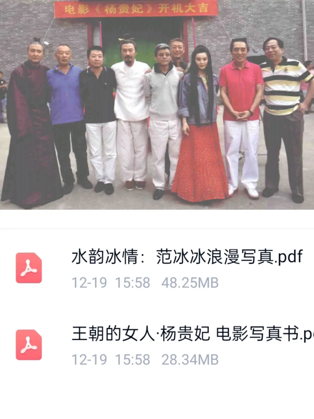 冰冰这符合唐朝审美的身材~