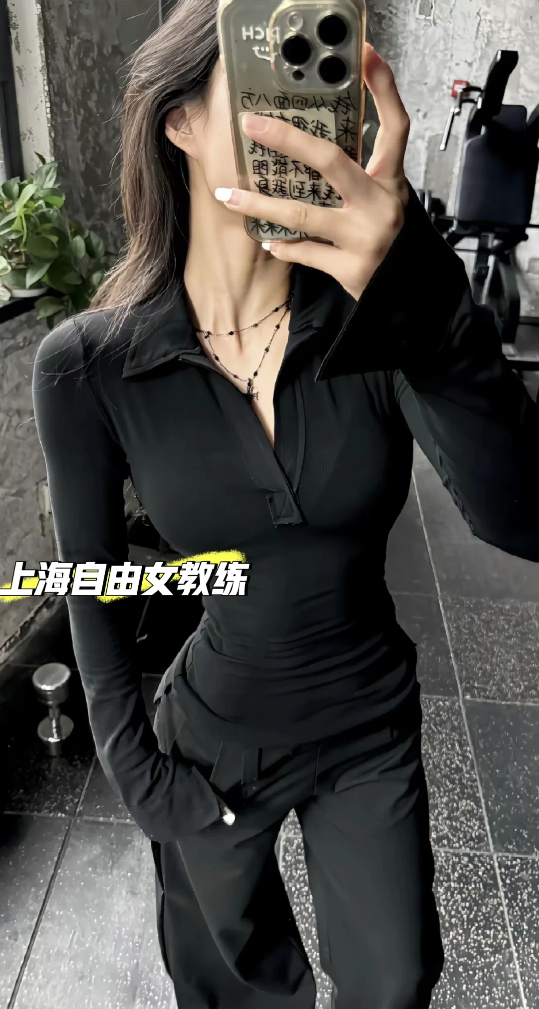上海宝山区自由女教练