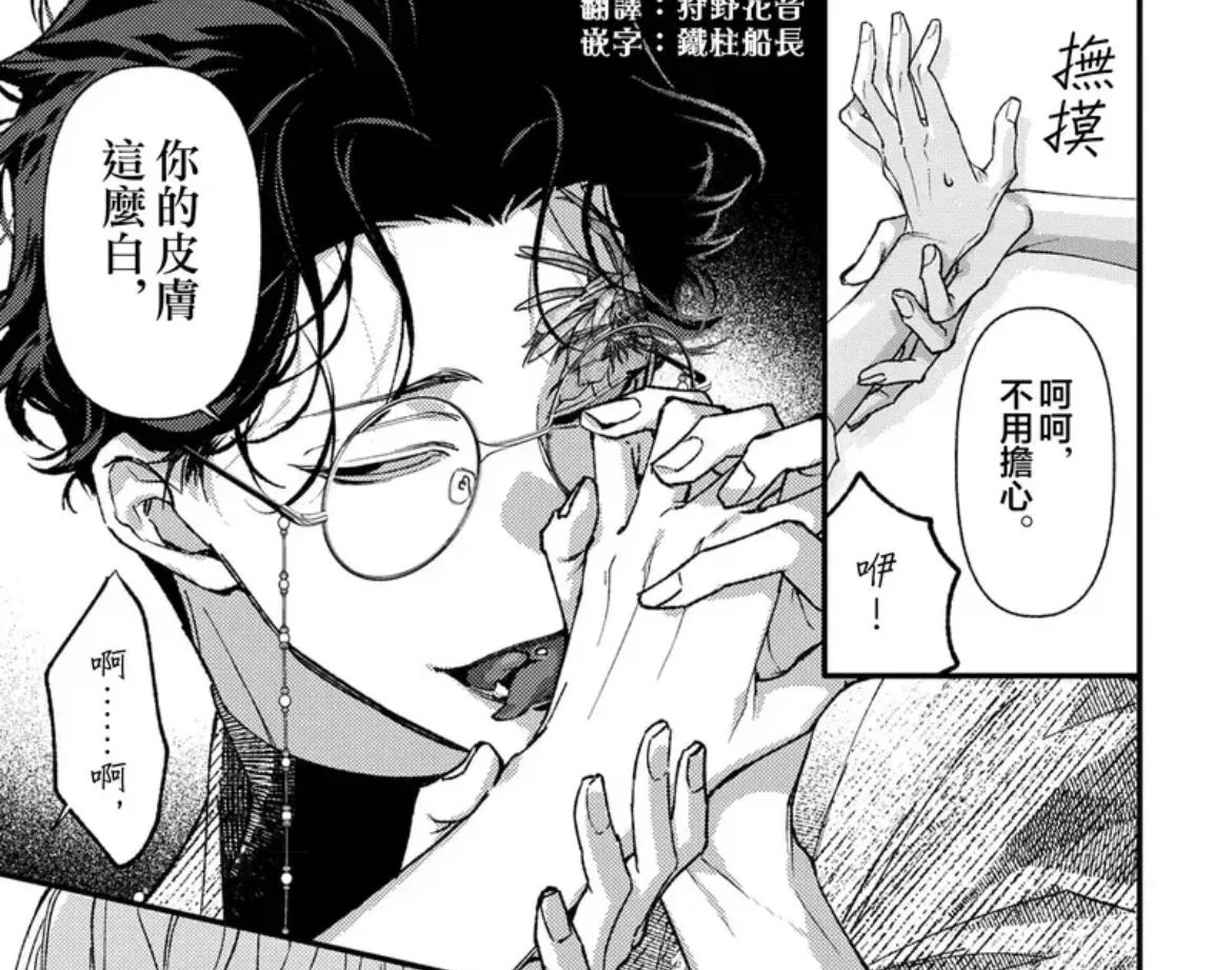 平时不起眼的同学竟然是和服诱惑年上纹身师