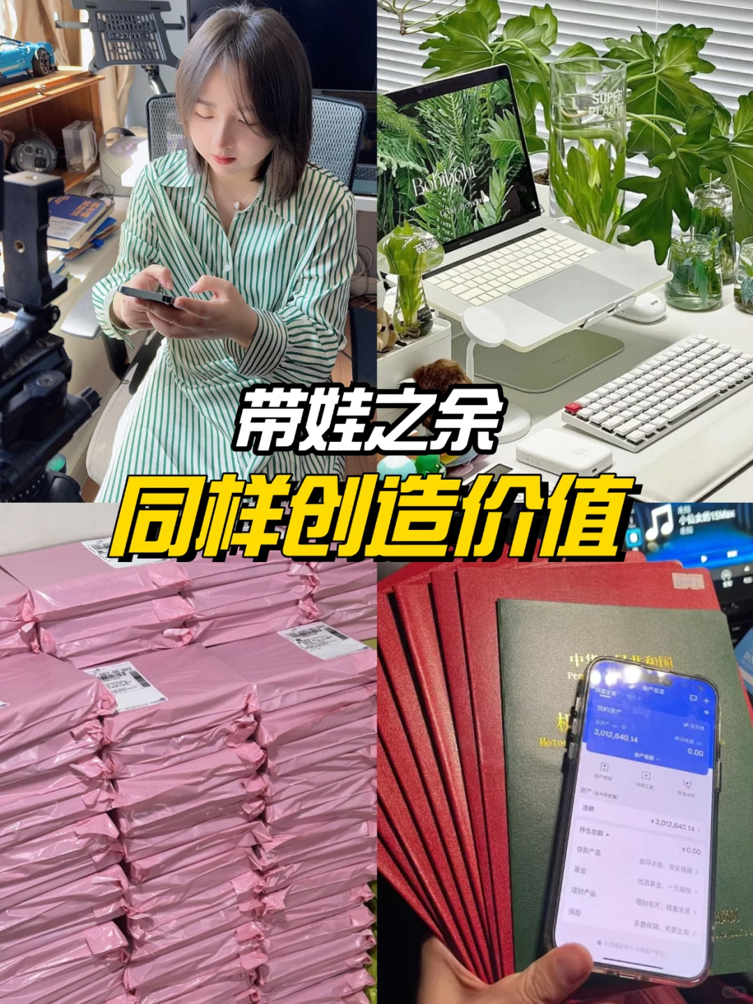 - 育儿之余，AI帮我躺赚万元💸