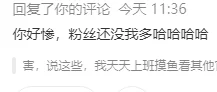 我的官号好像没人看啊