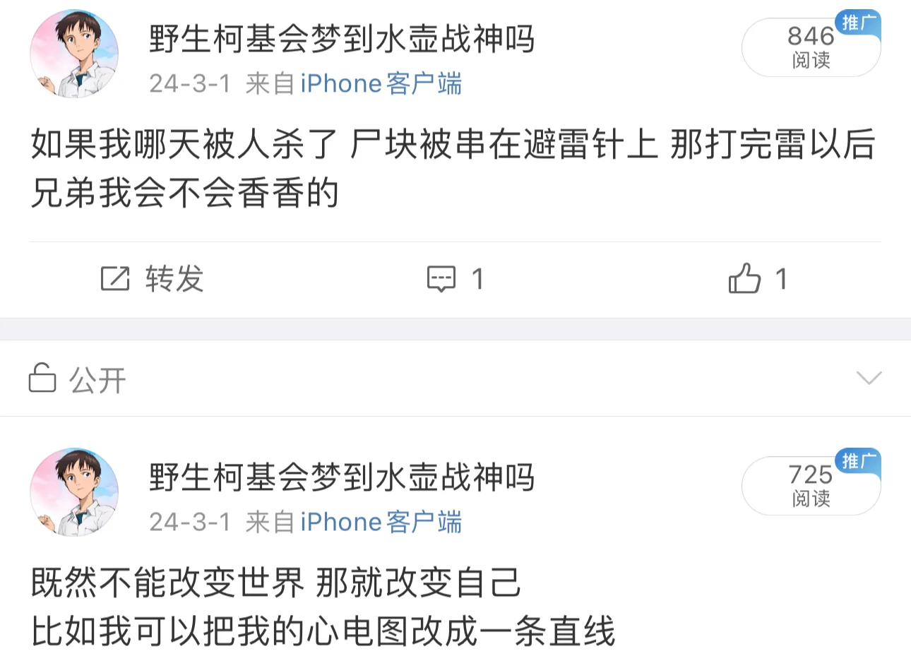 很难想象这些攻击力很强的发言出自去年的我