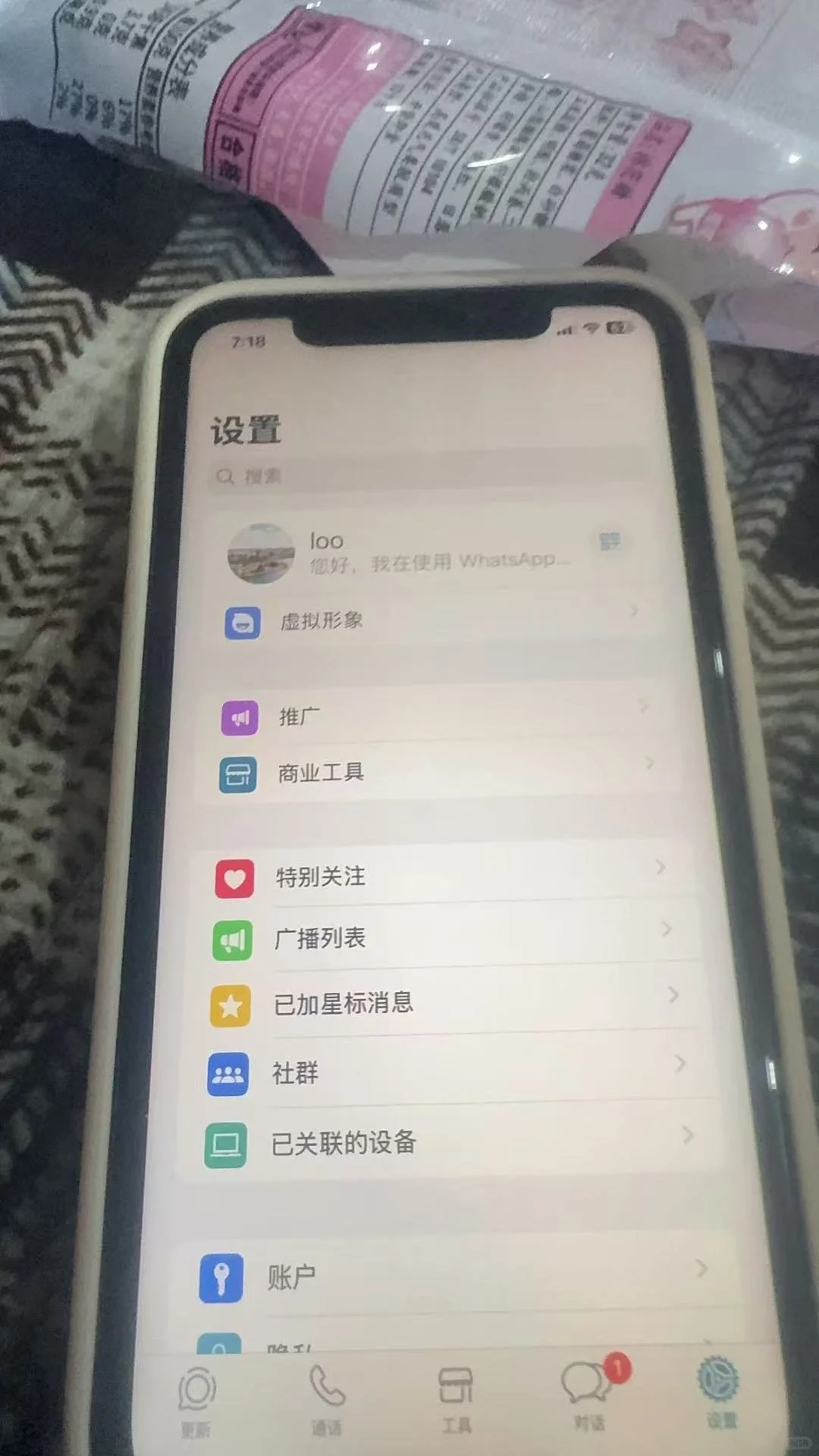 外贸人必备|WhatsApp下载&更新。