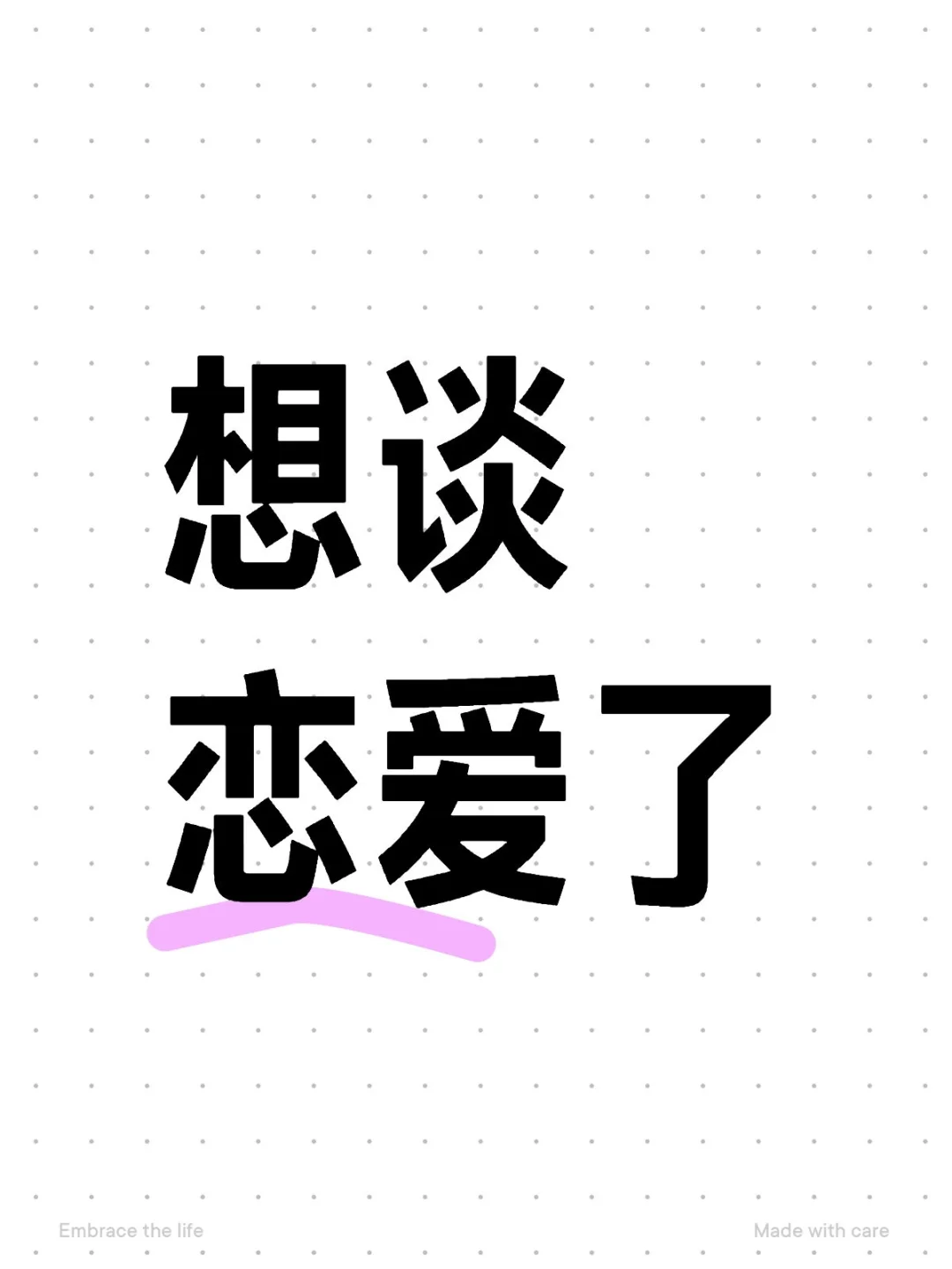 06女大，好想谈恋爱啊啊啊