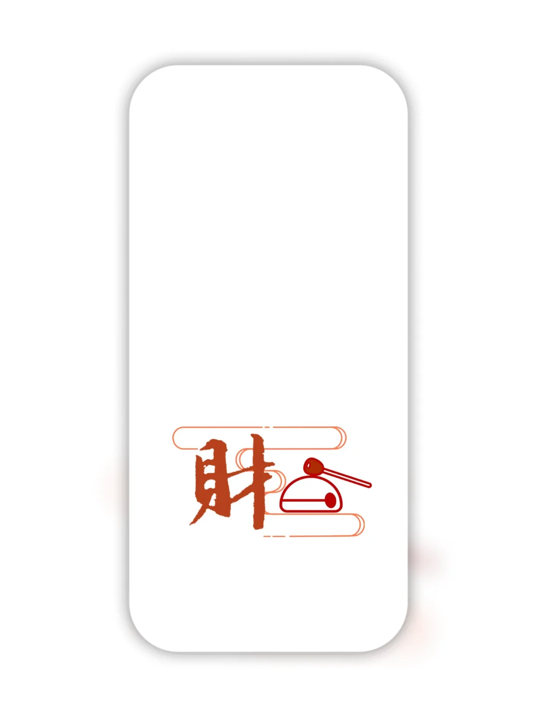 ✨ 敲木鱼手机壁纸｜每天敲一敲，烦恼全消掉！