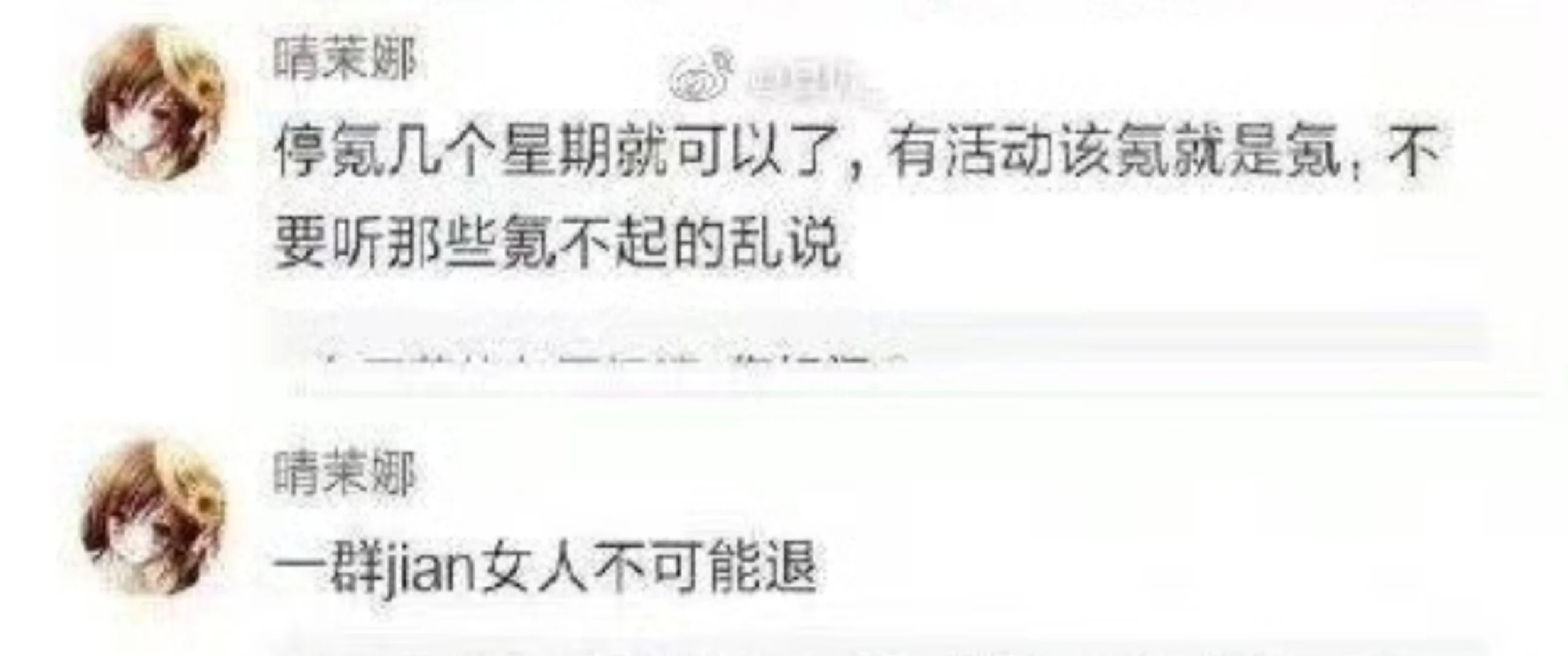 世界线已收束