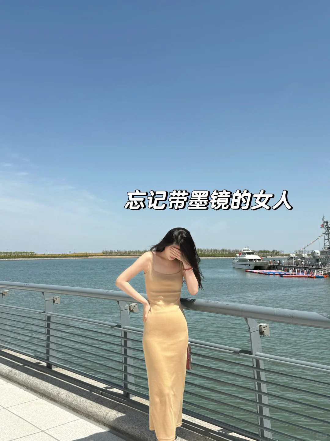 178 的退役女模 • 假装温柔版