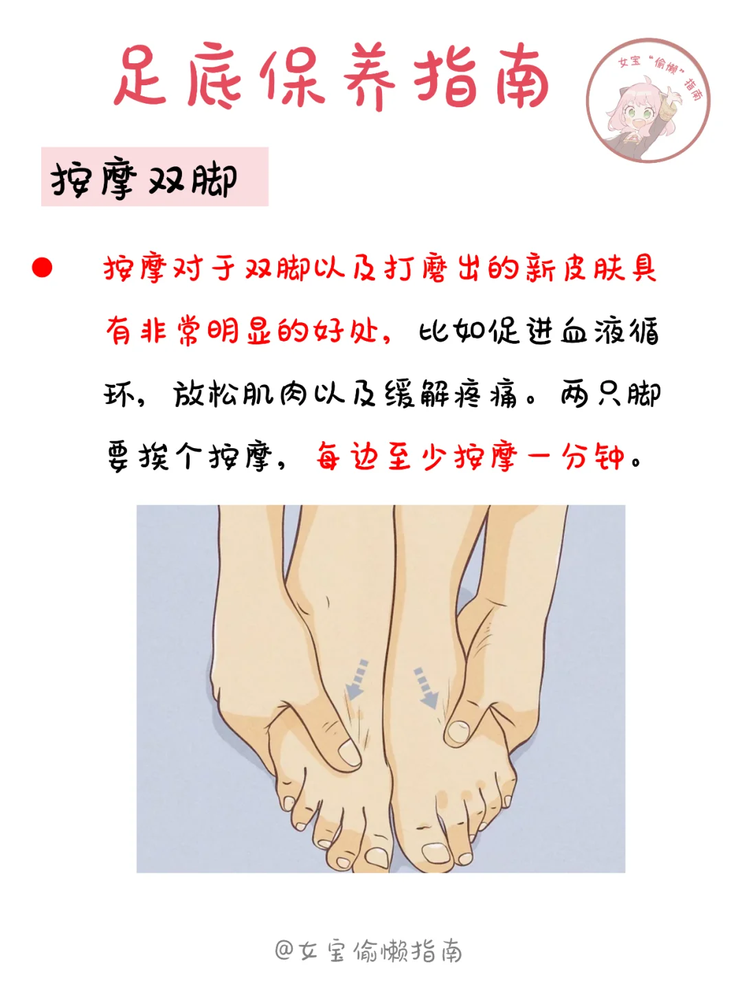 女宝，要注意保养jiojio哦