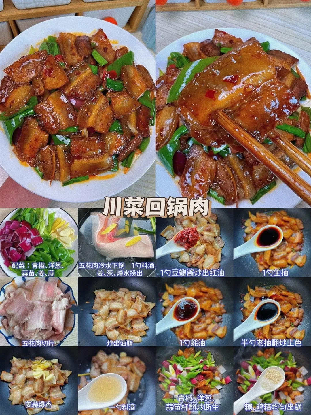 巨下饭的鱼香肉丝呀！！