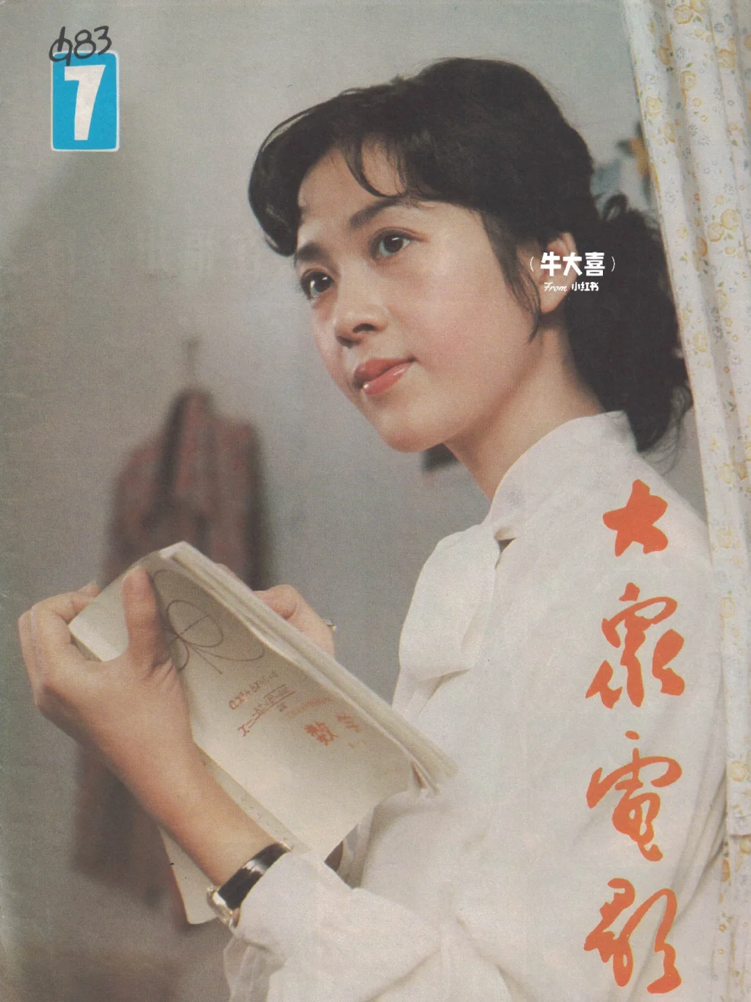 龚雪｜80年代大陆第一美女