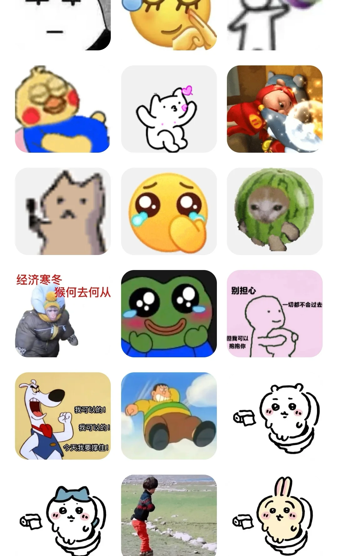 表情包管理