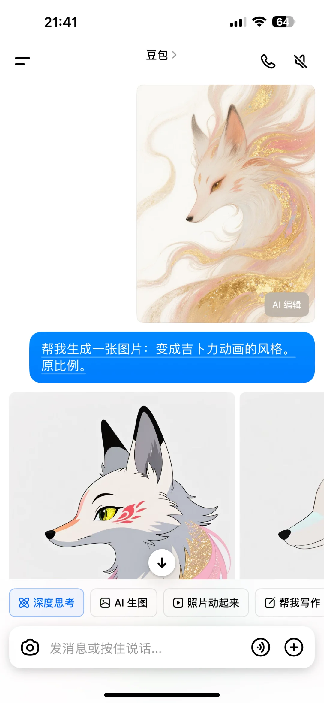 青丘九尾狐，换种风格也照样美啊！