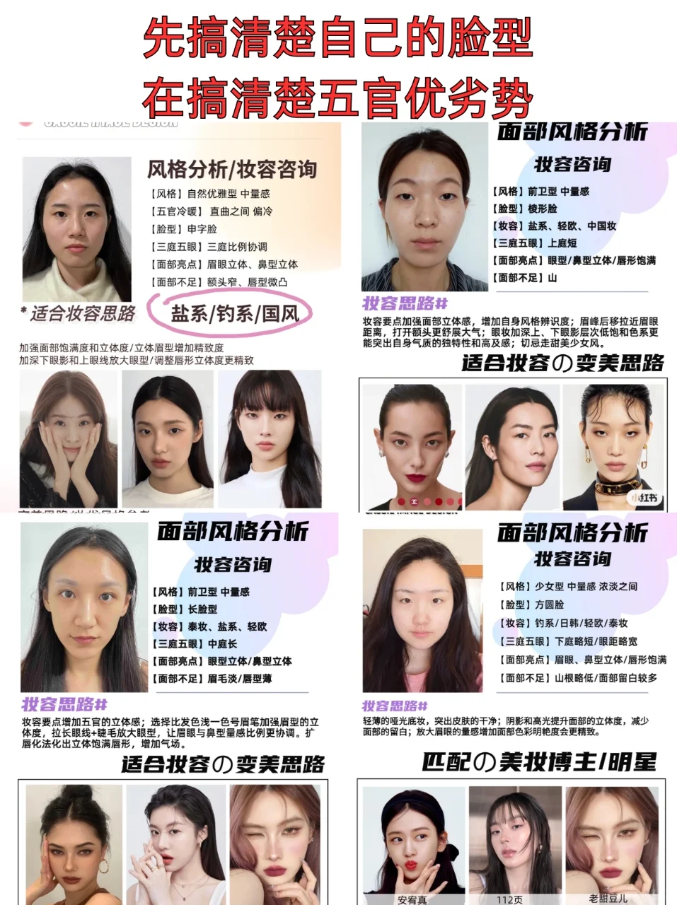 鹅蛋脸才是天生的美人胚子！！！