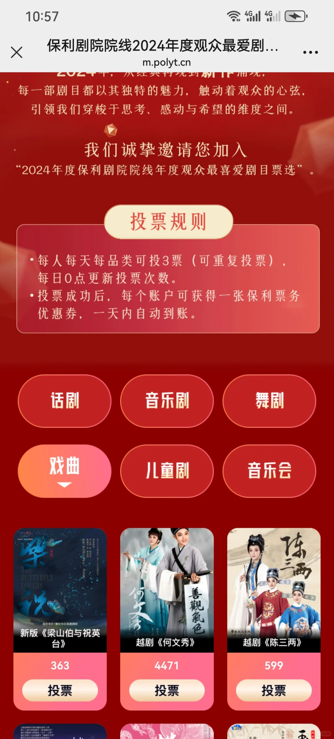 给秀子投票投起来🤟🤟