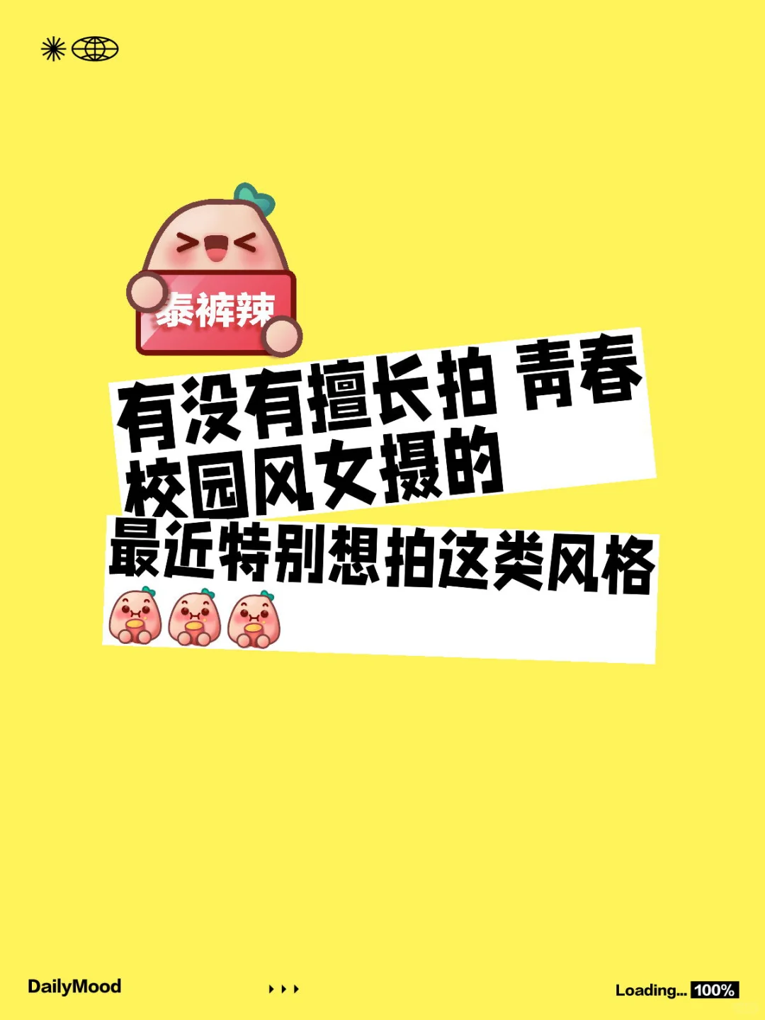 成都拍照