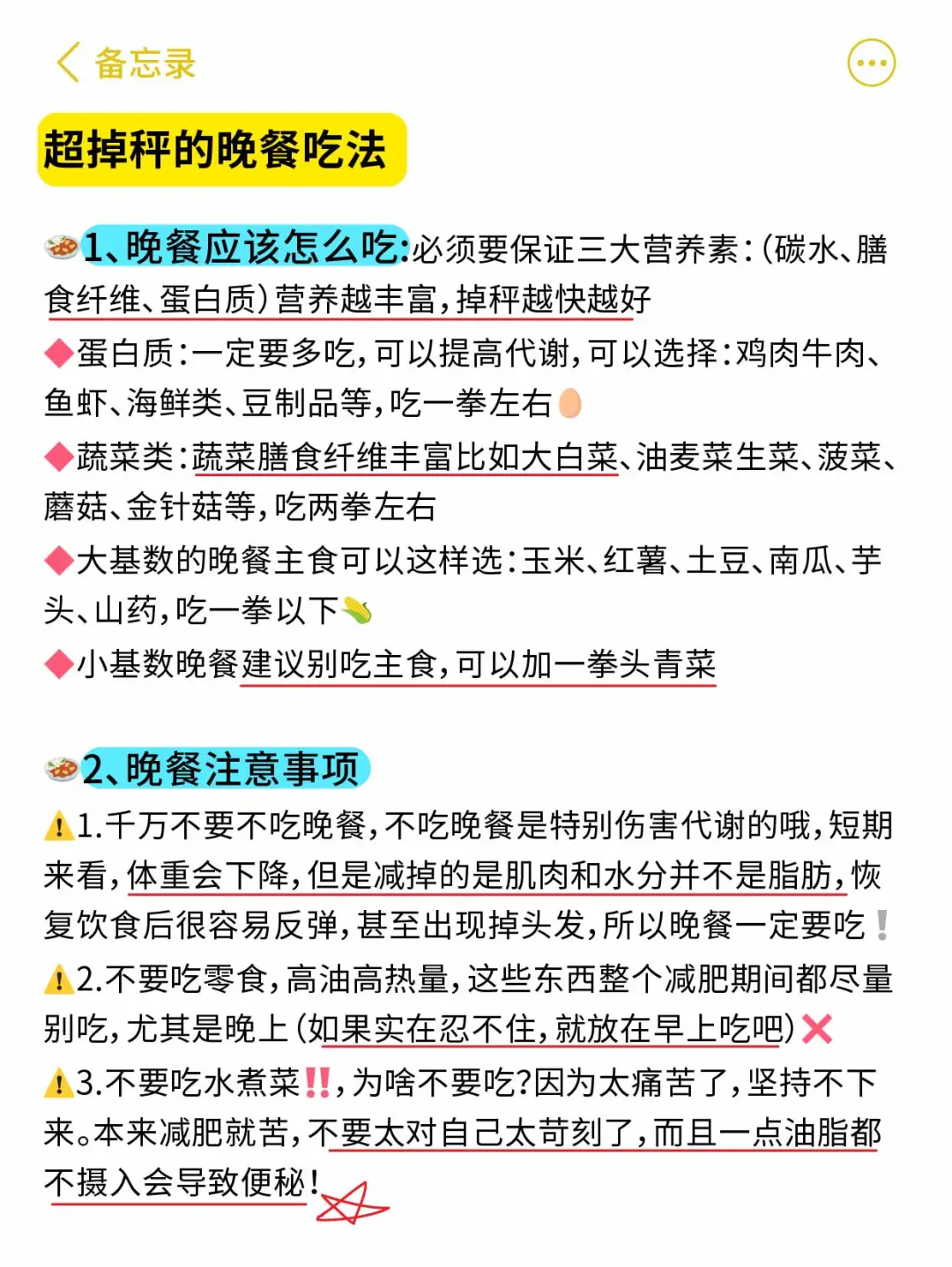 健身运动避雷💣新手健身一定要注意这些事