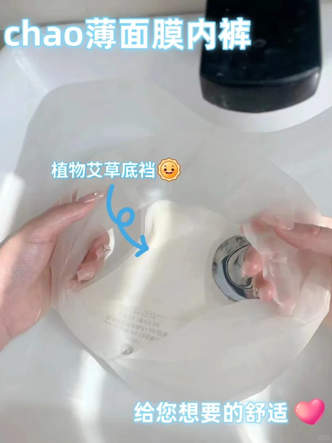 张元英穿的哪款无痕内裤？真的研究了很久