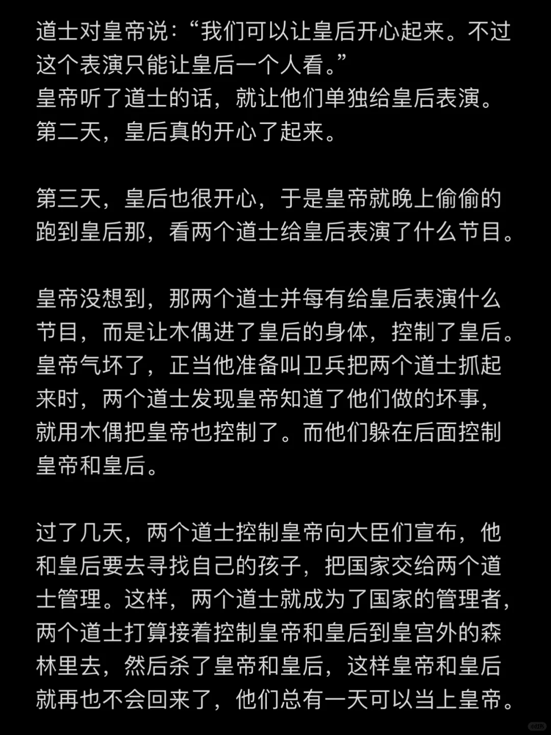 公主睡前小故事no.172