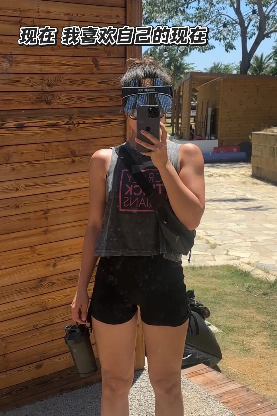 运动不是变瘦 是让身体住进阳光里☀️
