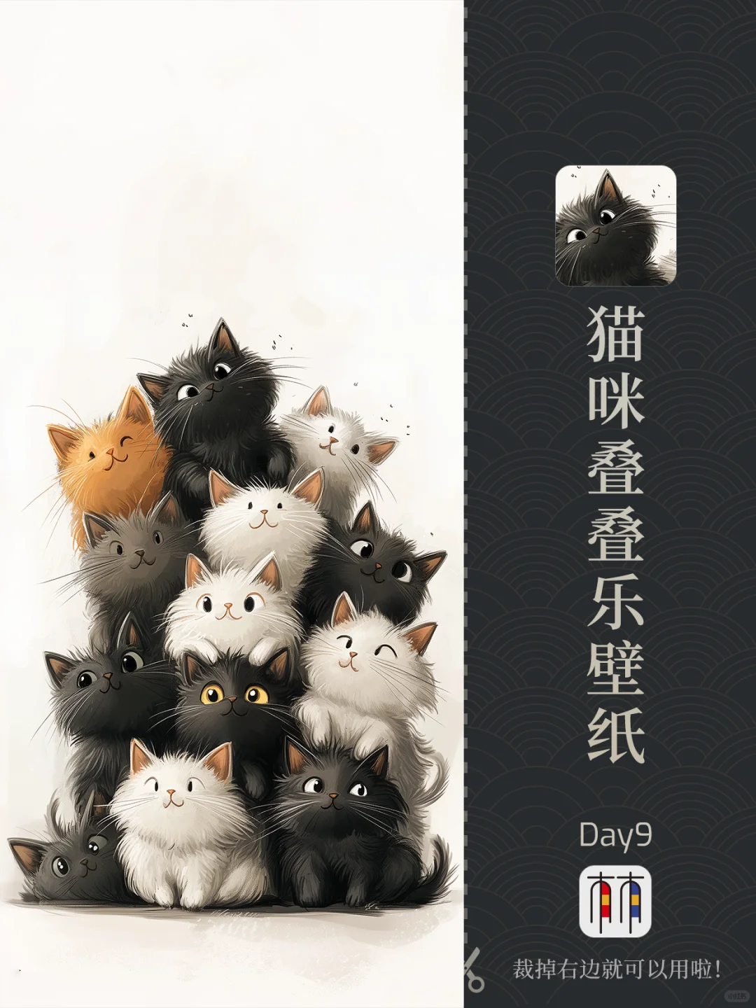 ✨AI壁纸 | 猫咪叠叠乐也太太太可爱了吧！