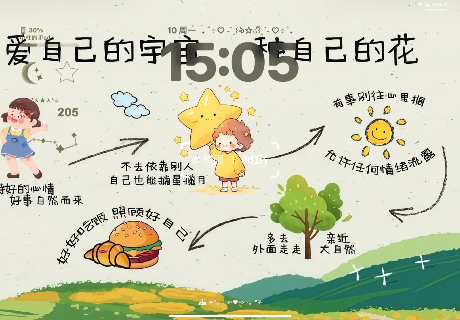 提高学习动力的壁纸 超级棒^_^