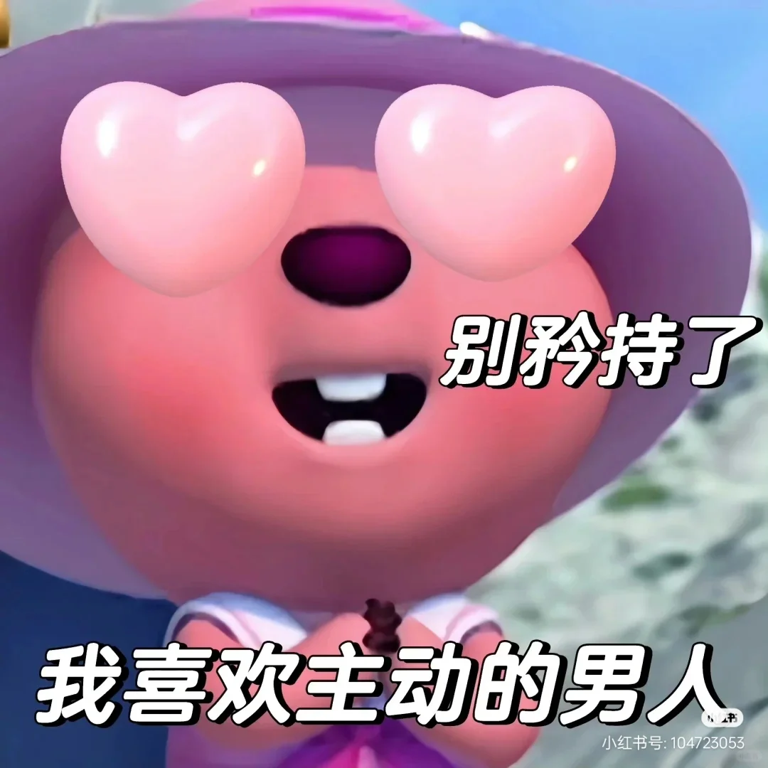 微信QQ专用表情包