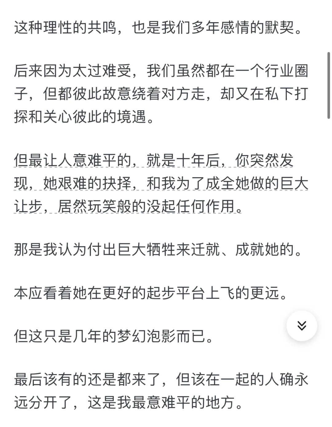 如何看待女大学生