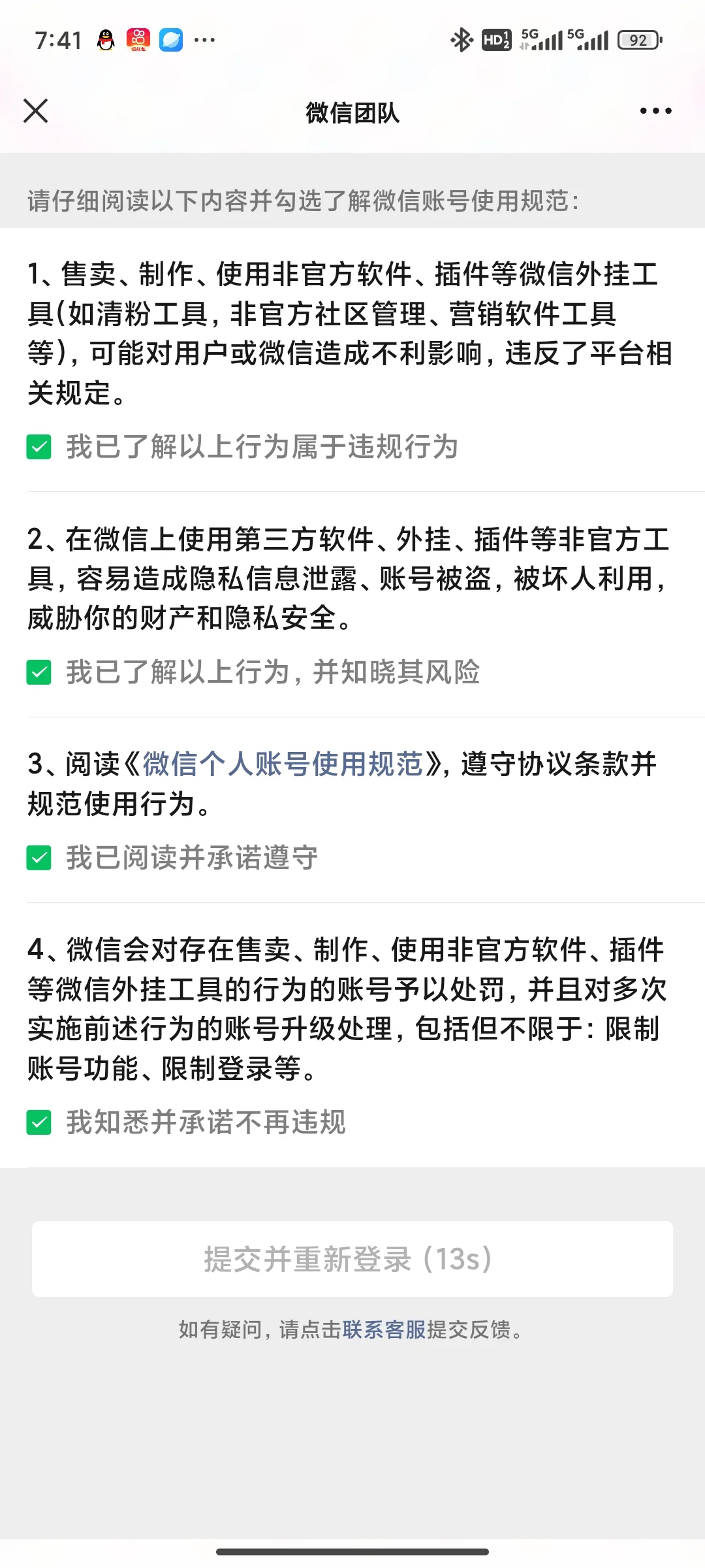 腾x你要毁了我们甜萝妹吗