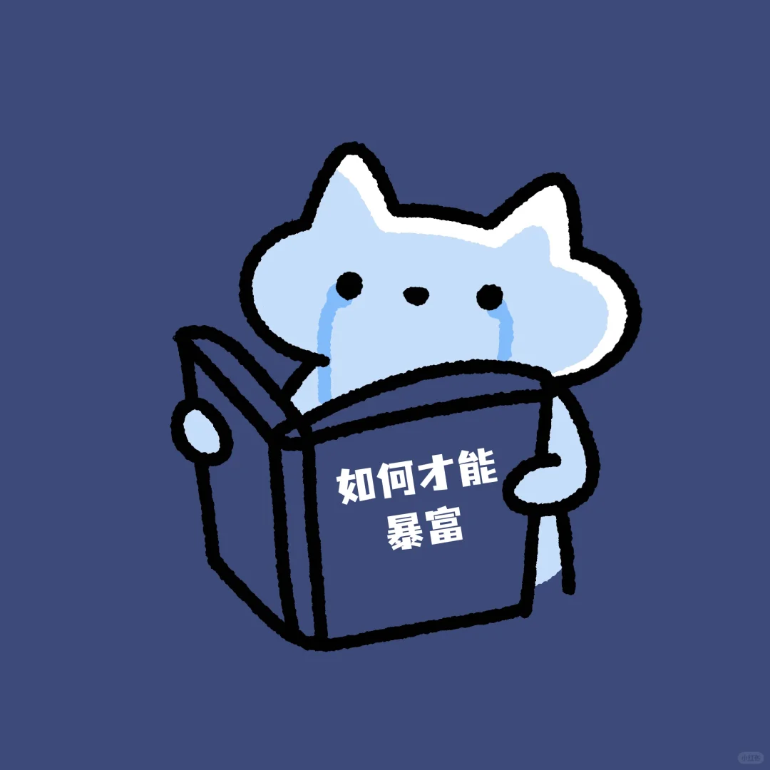 表情包合辑 | 小哭猫3已经上线啦