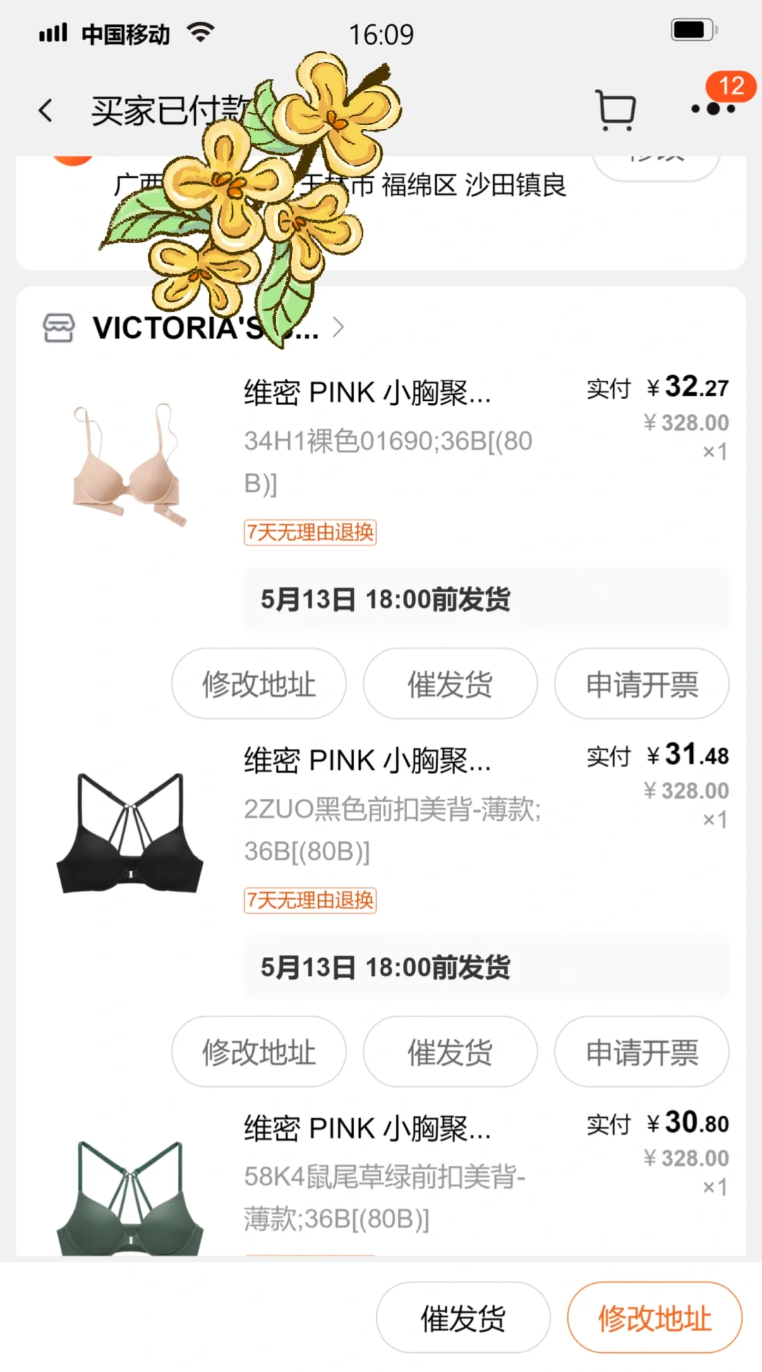 维密内衣第二波开始啦！热乎的！素素！