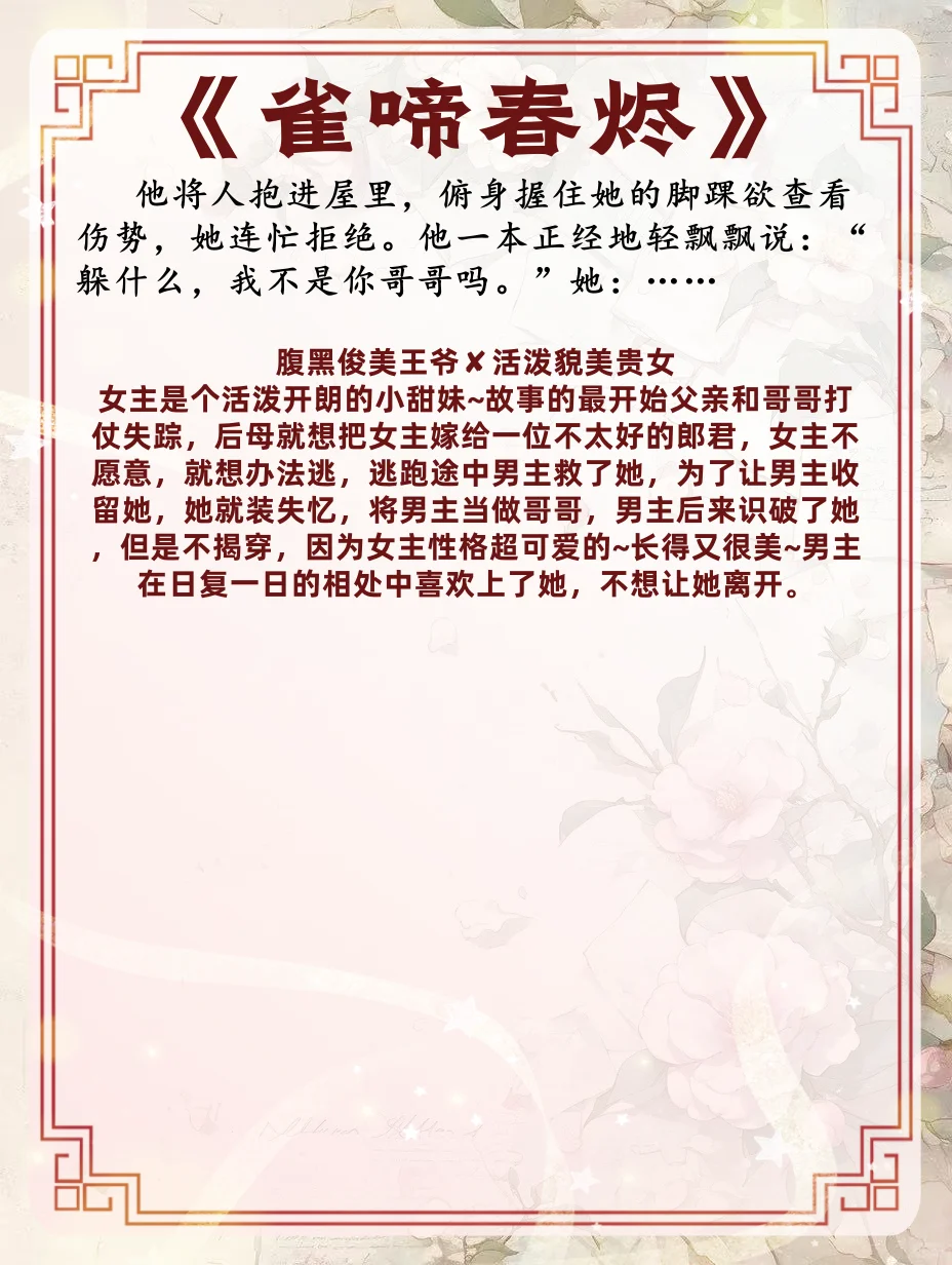 【古言甜文】身娇体软小美人&凶神恶煞狼狗